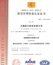 ISO9001證書(shū)認(rèn)證